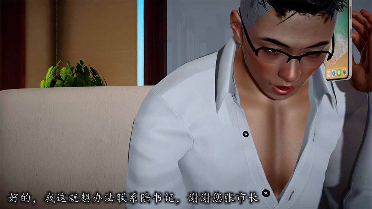 《[3D]長腿巨乳俏人妻》漫画 第08話