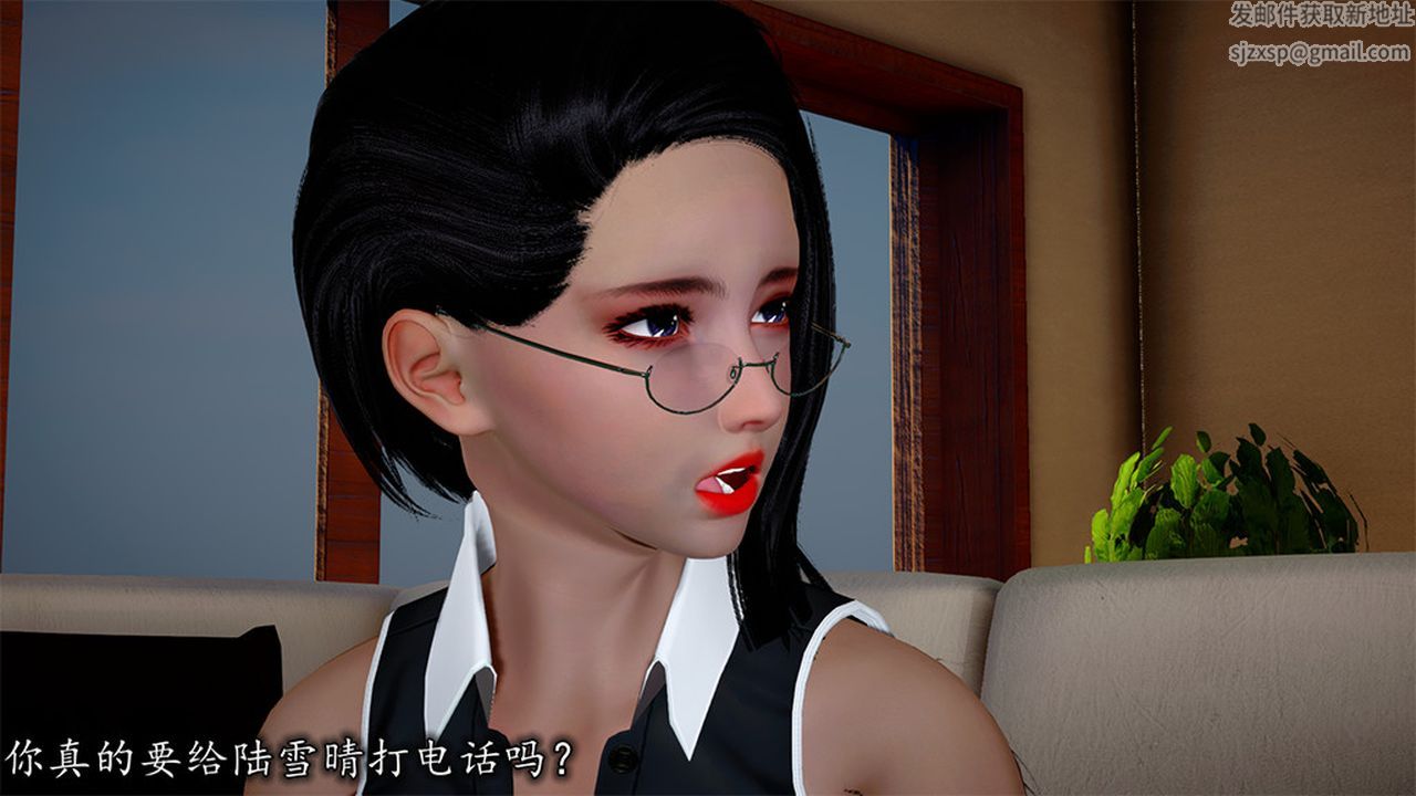 《[3D]長腿巨乳俏人妻》漫画 第08話