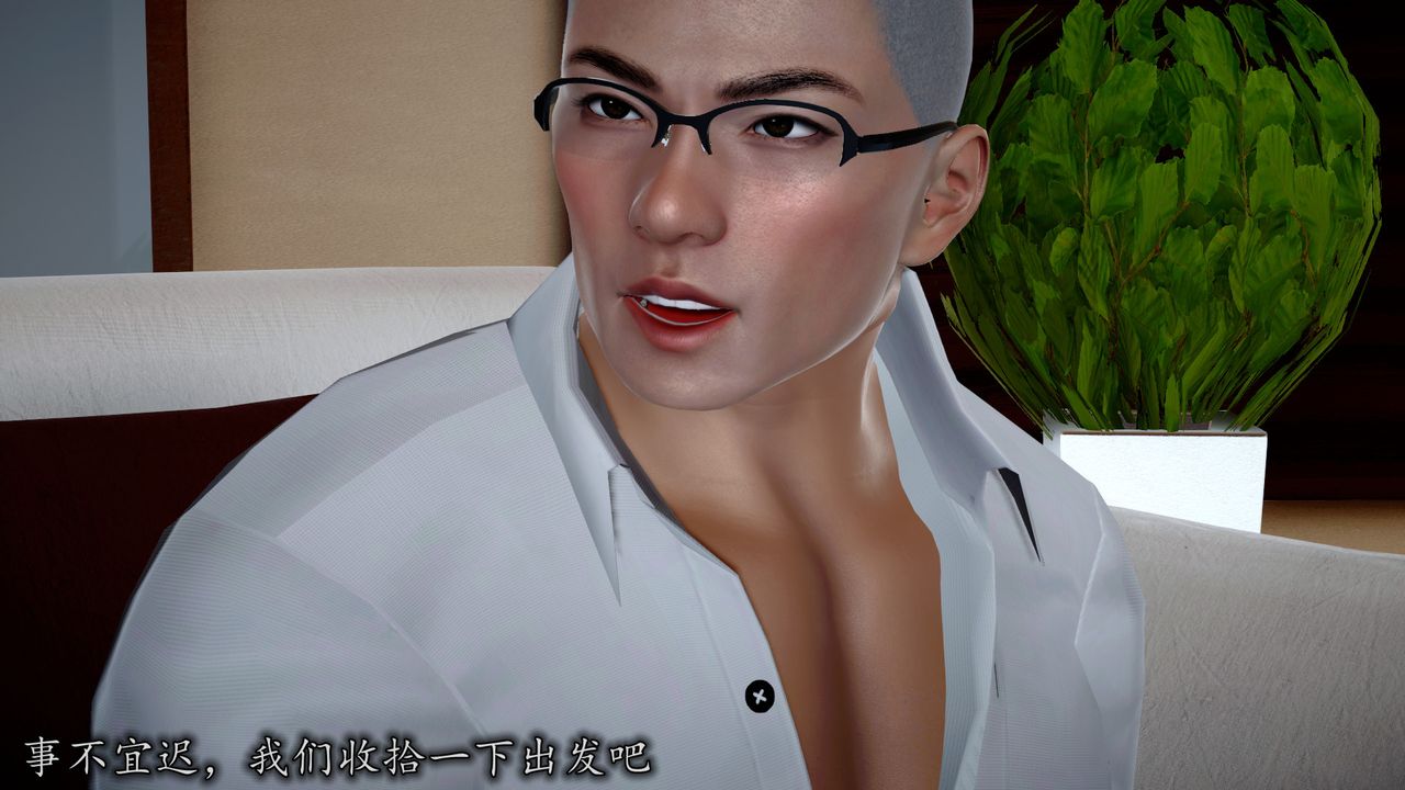 《[3D]長腿巨乳俏人妻》漫画 第08話