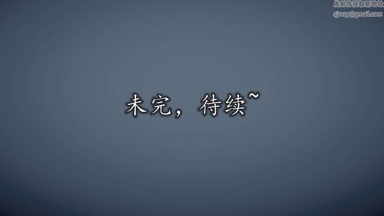 《[3D]長腿巨乳俏人妻》漫画 第08話
