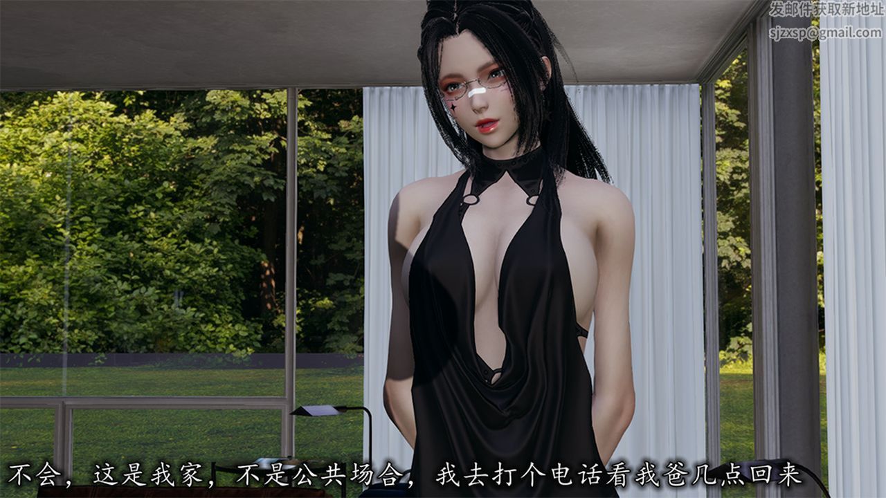 《[3D]長腿巨乳俏人妻》漫画 第09話