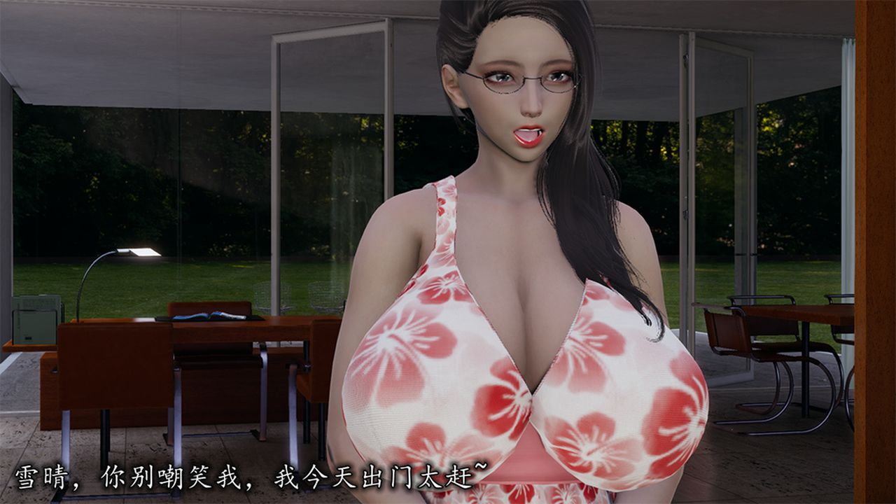《[3D]長腿巨乳俏人妻》漫画 第09話