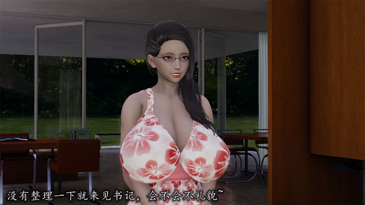 《[3D]長腿巨乳俏人妻》漫画 第09話