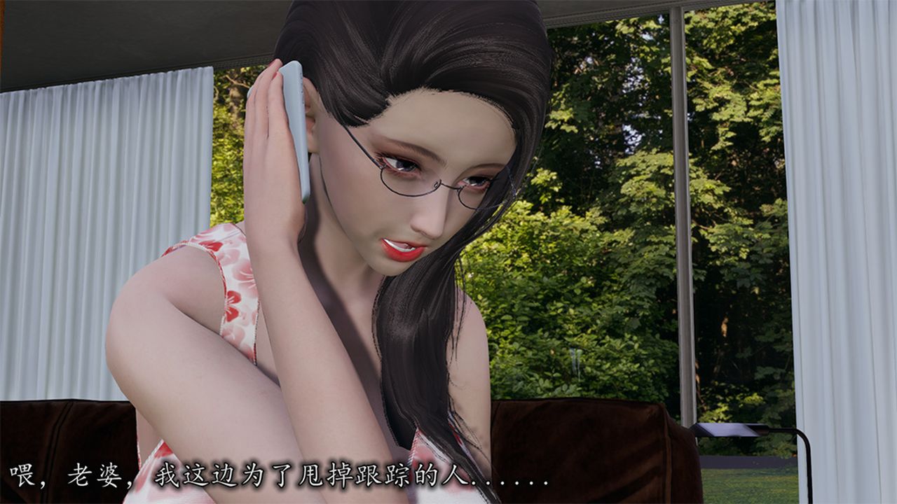 《[3D]長腿巨乳俏人妻》漫画 第09話