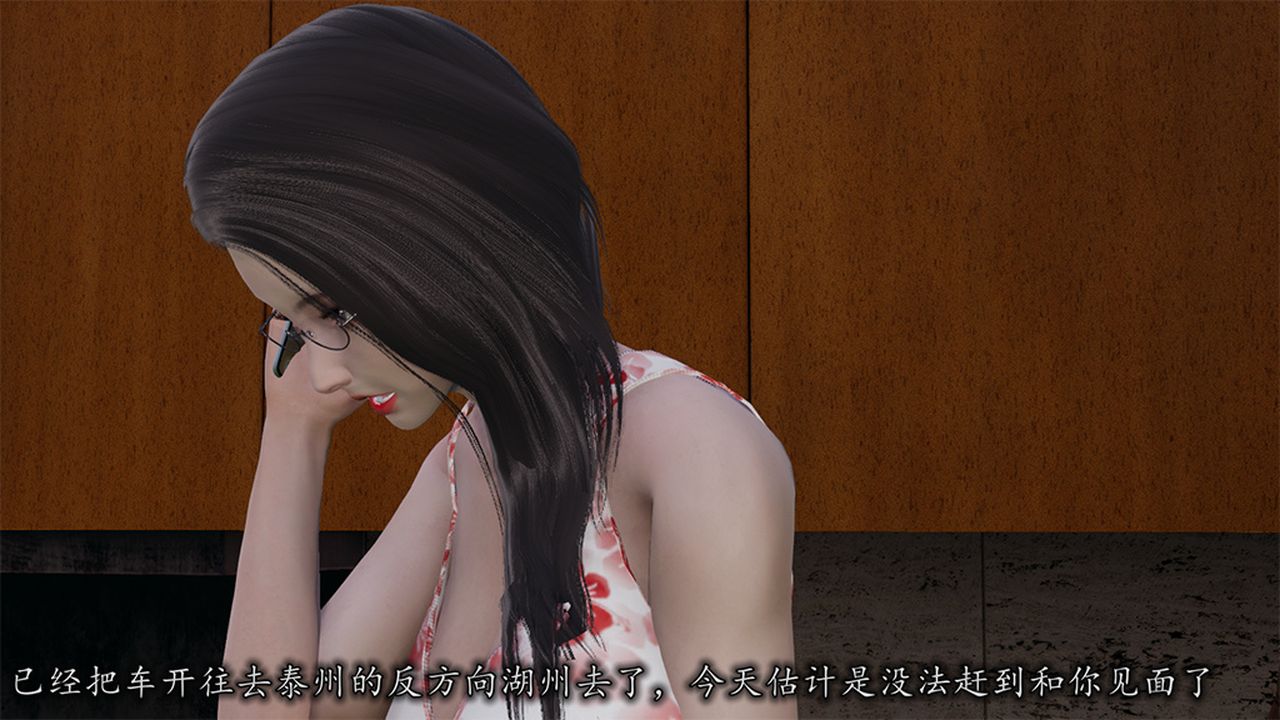 《[3D]長腿巨乳俏人妻》漫画 第09話