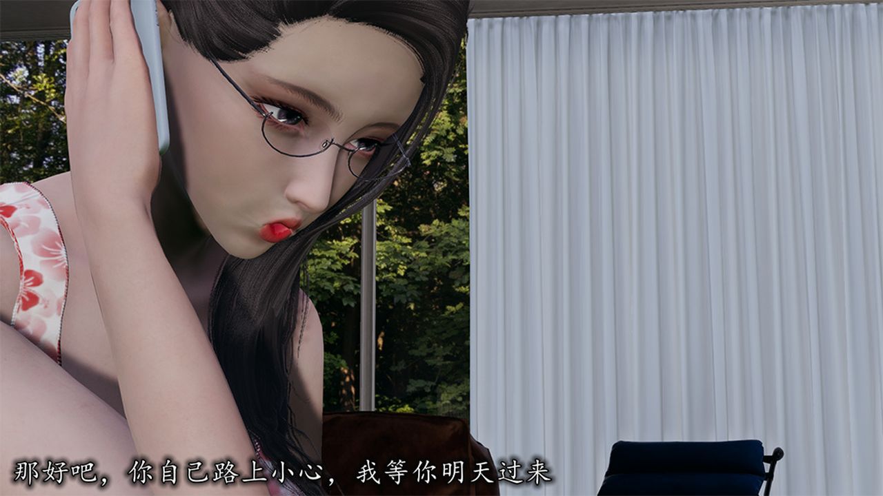 《[3D]長腿巨乳俏人妻》漫画 第09話