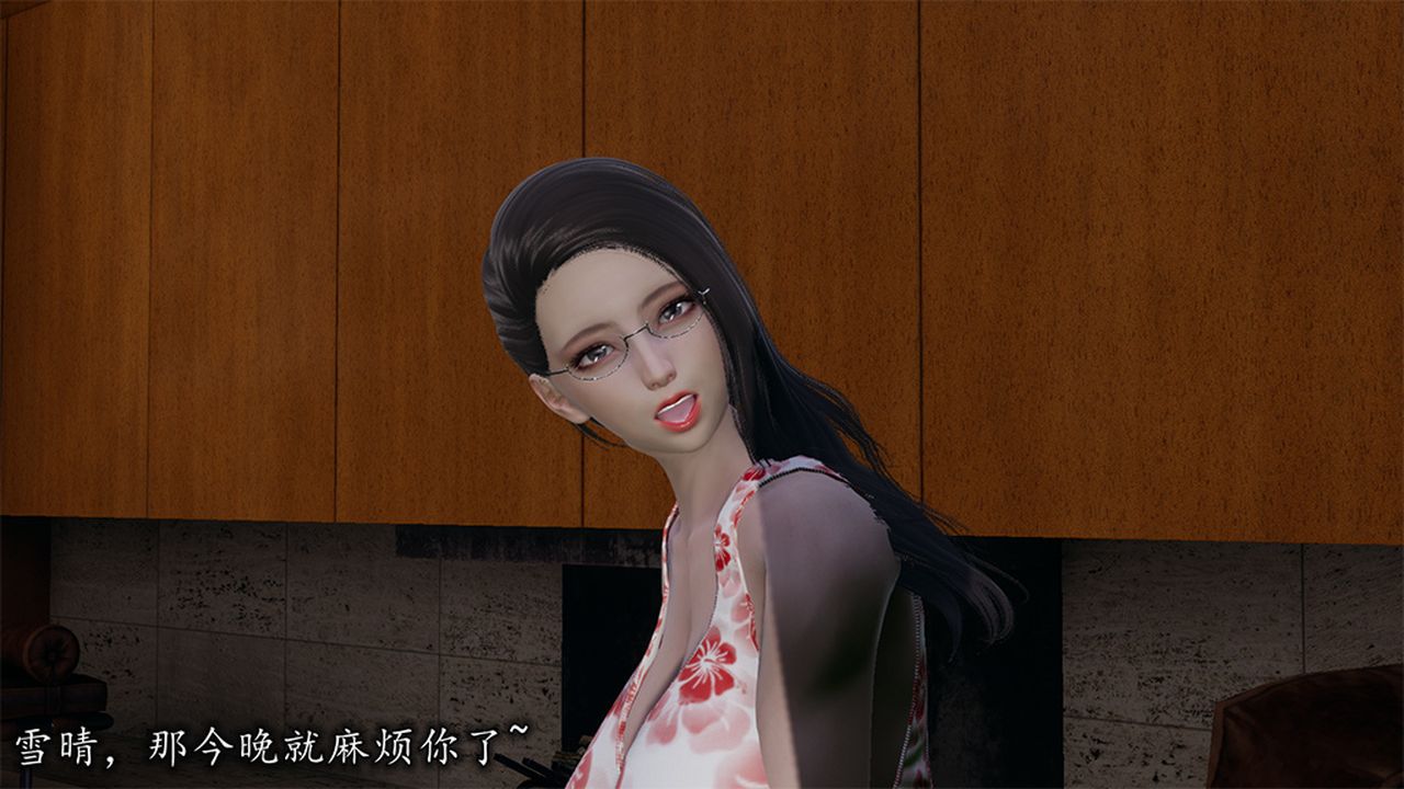 《[3D]長腿巨乳俏人妻》漫画 第09話