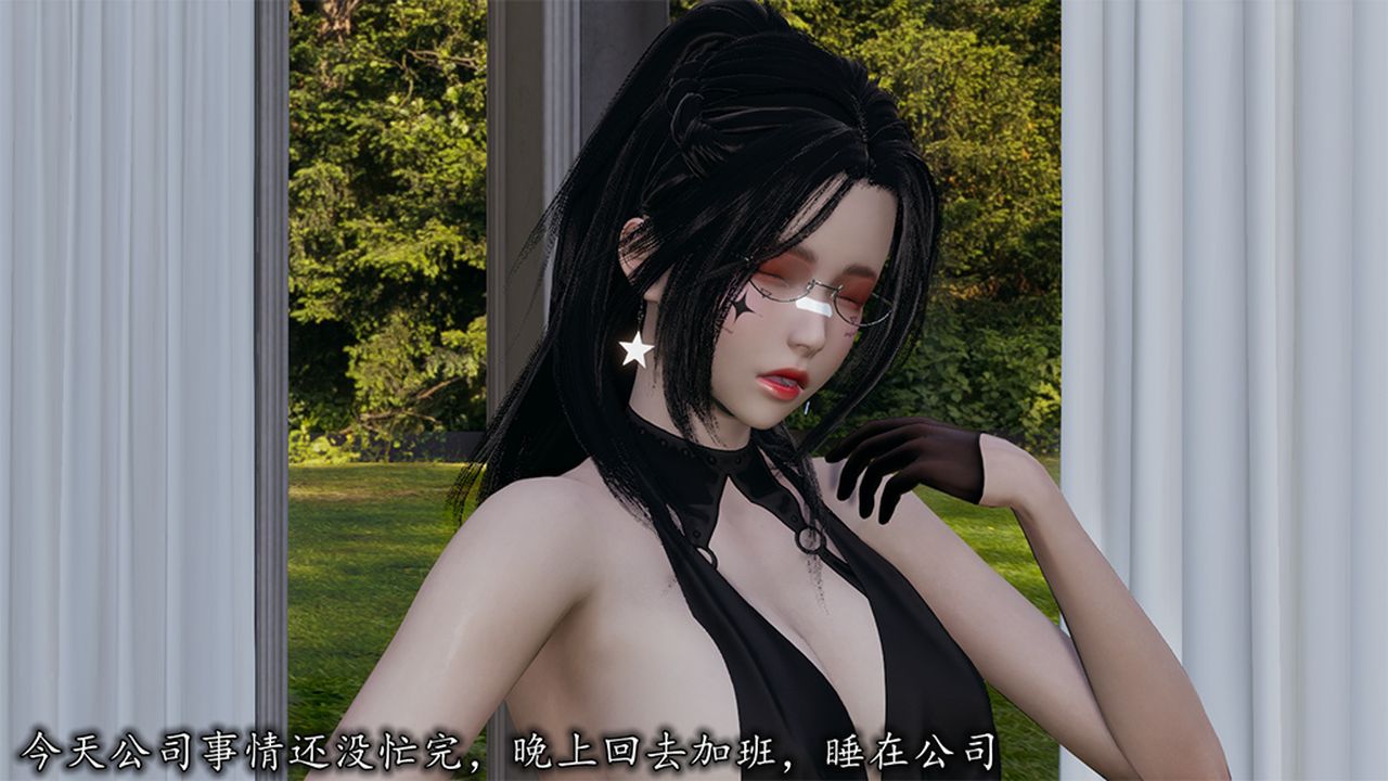 《[3D]長腿巨乳俏人妻》漫画 第09話