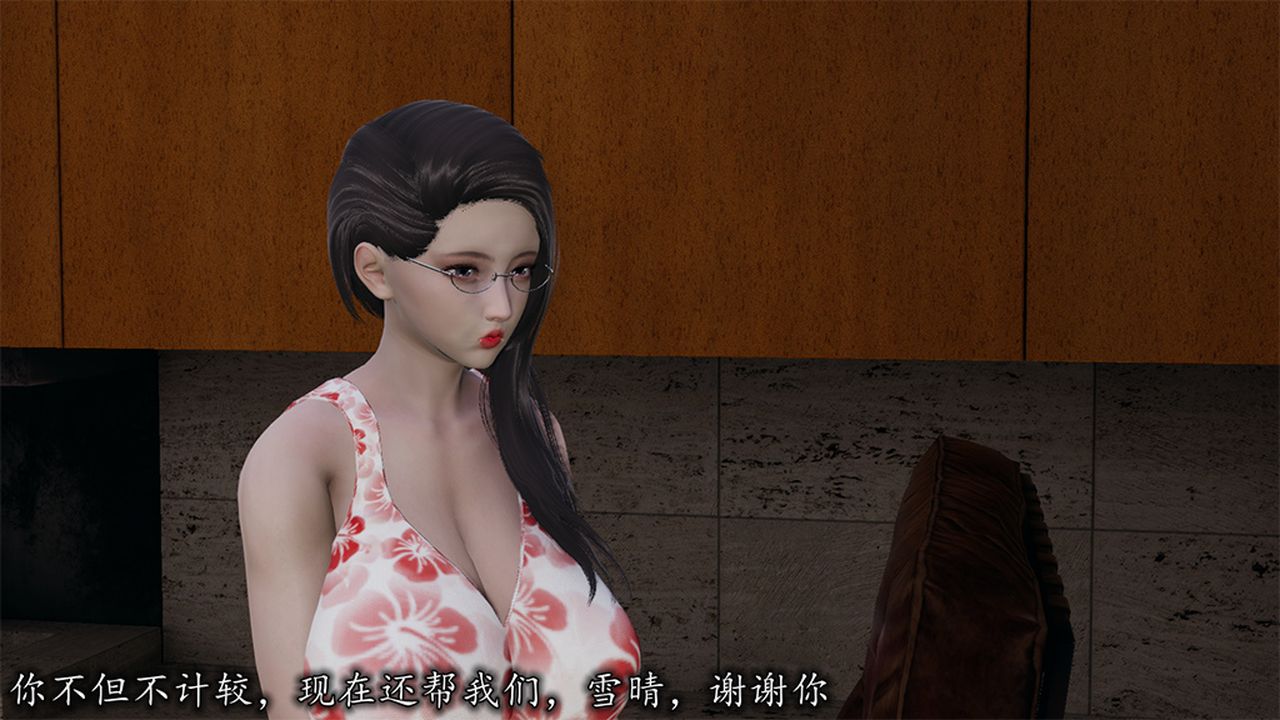 《[3D]長腿巨乳俏人妻》漫画 第09話