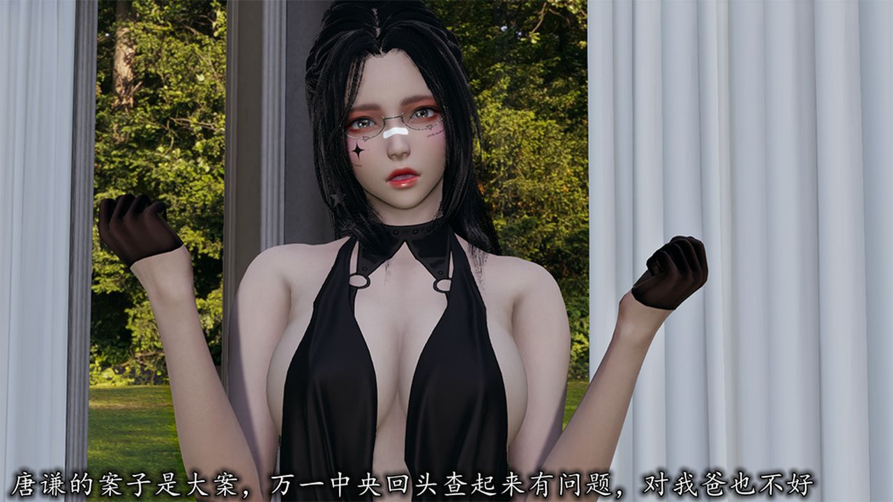 《[3D]長腿巨乳俏人妻》漫画 第09話