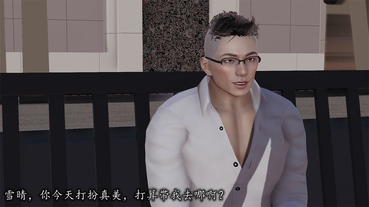 《[3D]長腿巨乳俏人妻》漫画 第09話