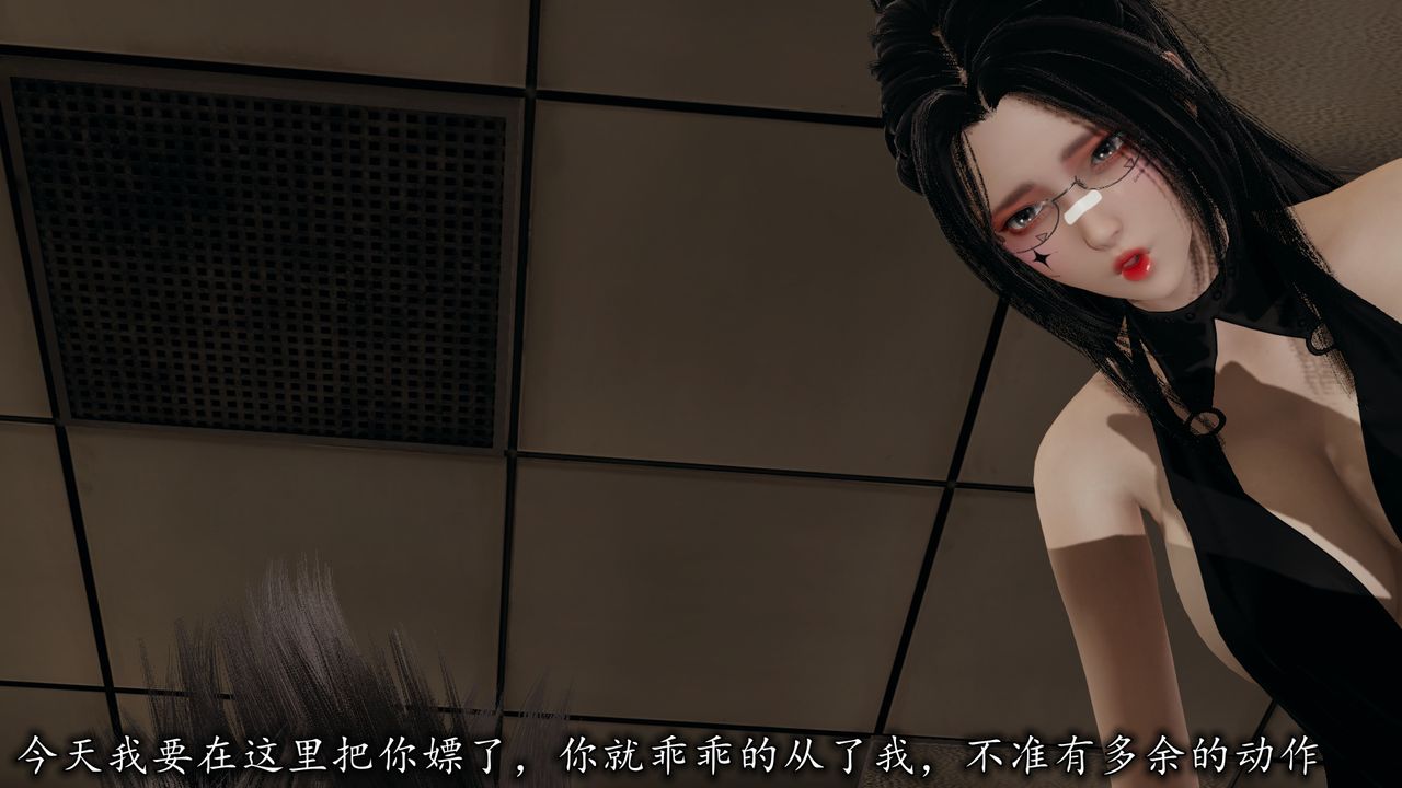 《[3D]長腿巨乳俏人妻》漫画 第09話