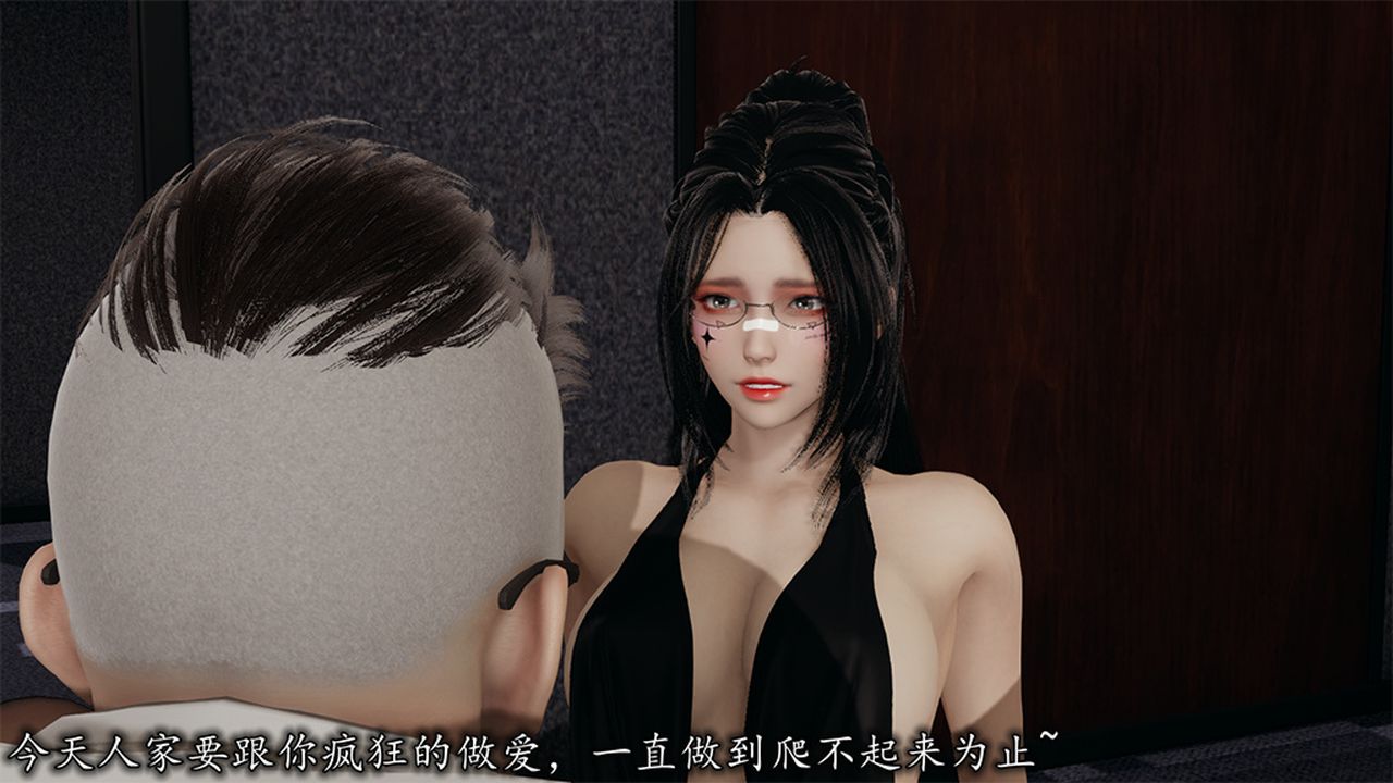 《[3D]長腿巨乳俏人妻》漫画 第09話
