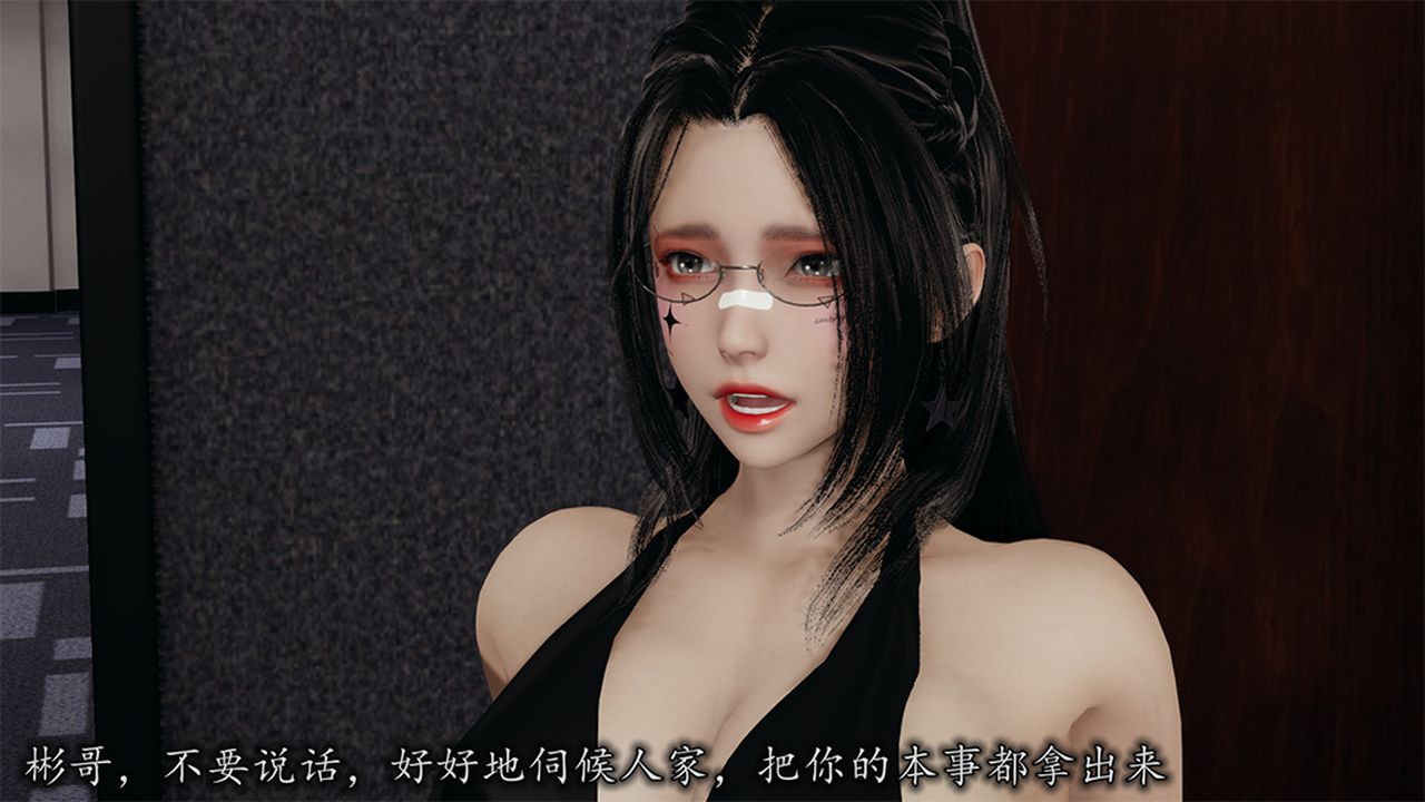 《[3D]長腿巨乳俏人妻》漫画 第09話