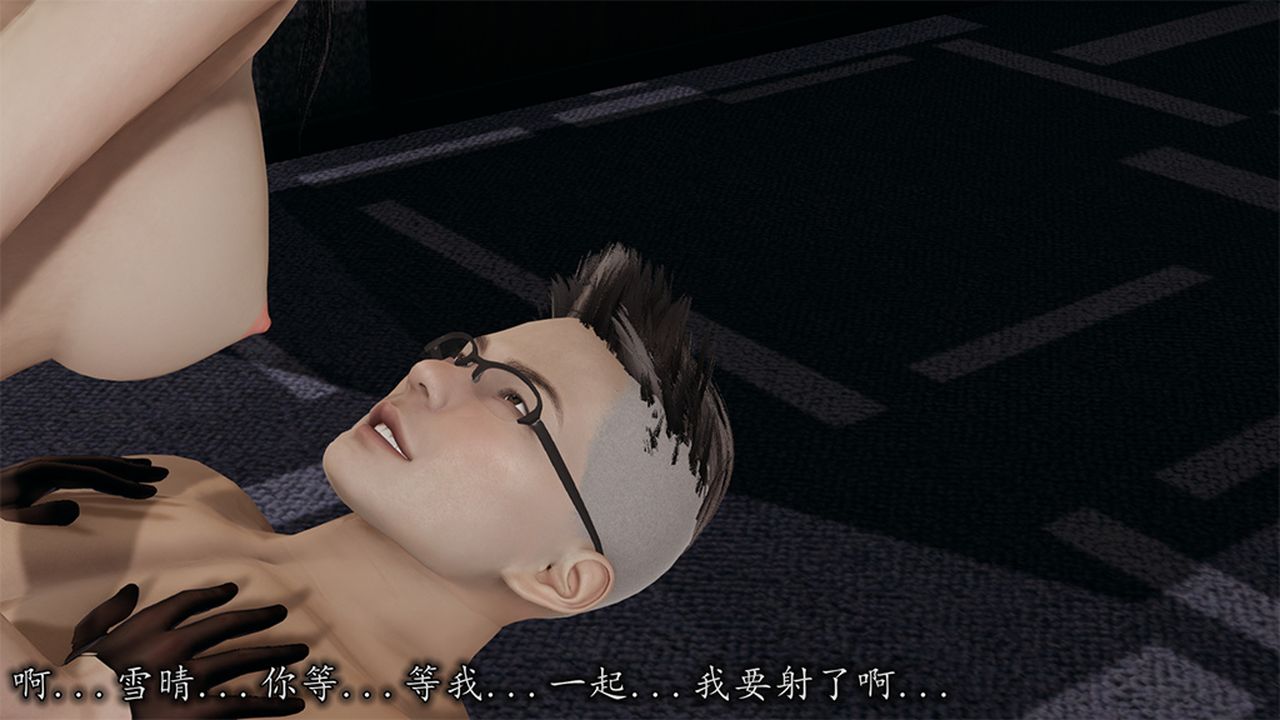 《[3D]長腿巨乳俏人妻》漫画 第09話