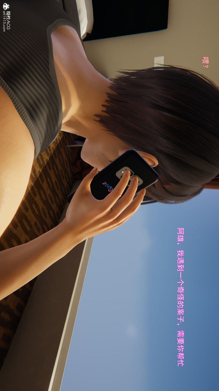 《[3D]沉淪》漫画 第01話