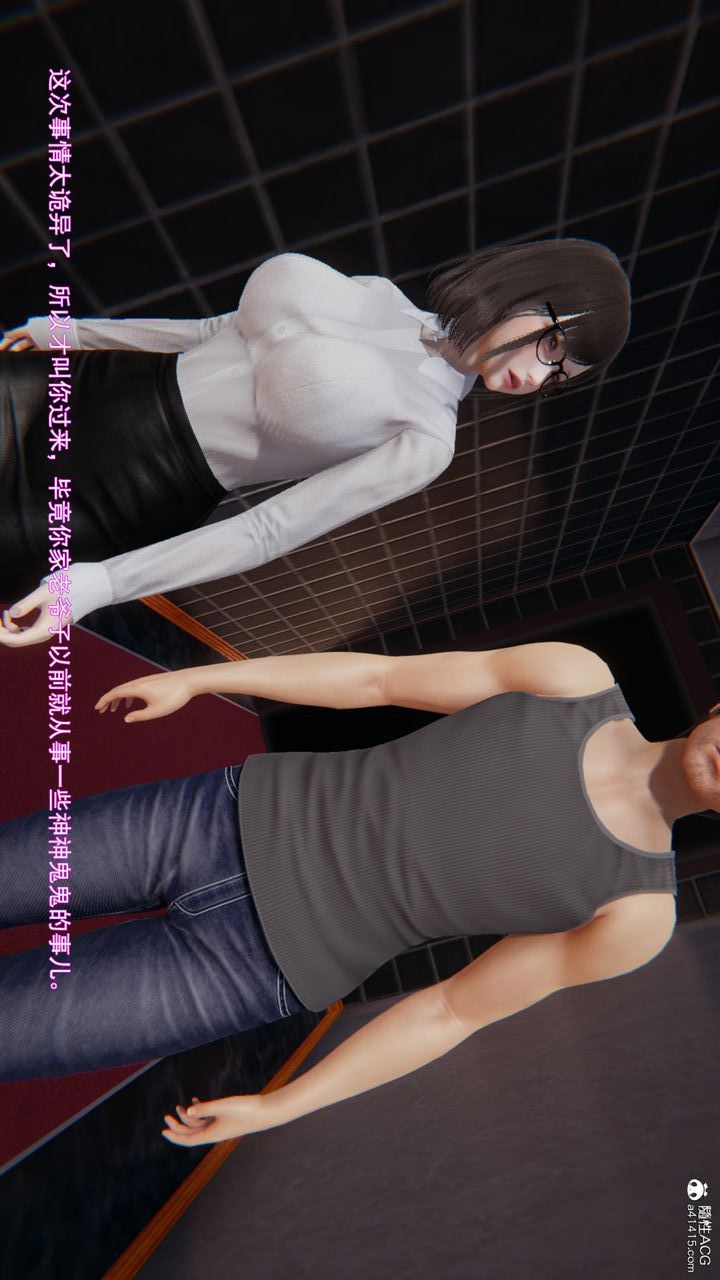 《[3D]沉淪》漫画 第01話