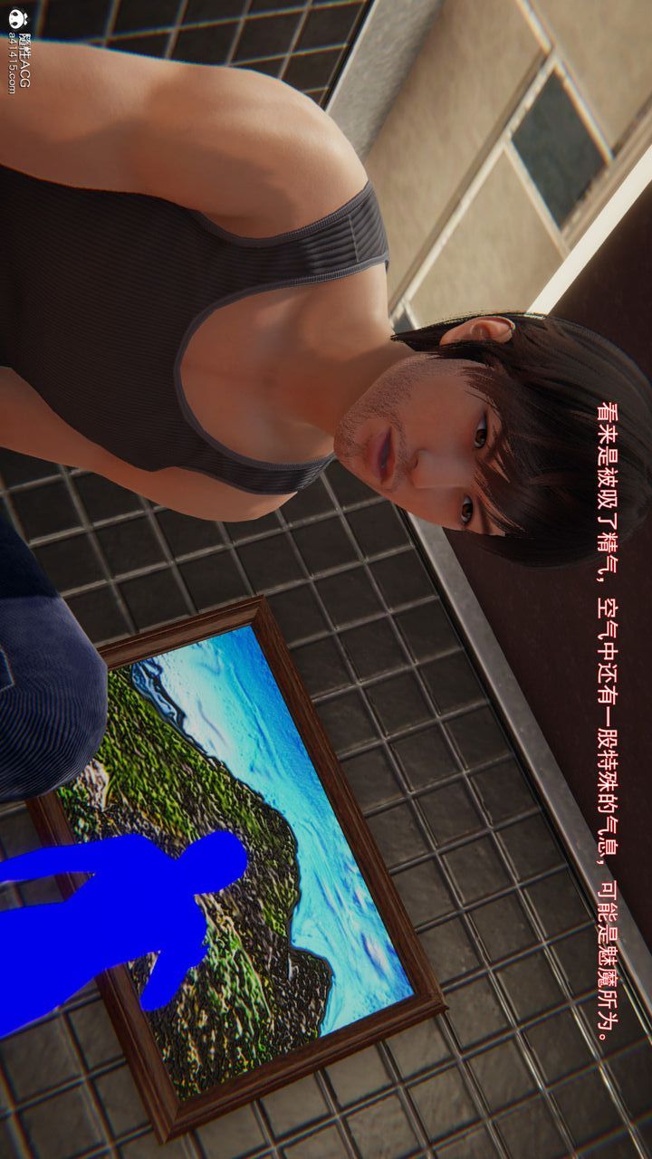 《[3D]沉淪》漫画 第01話