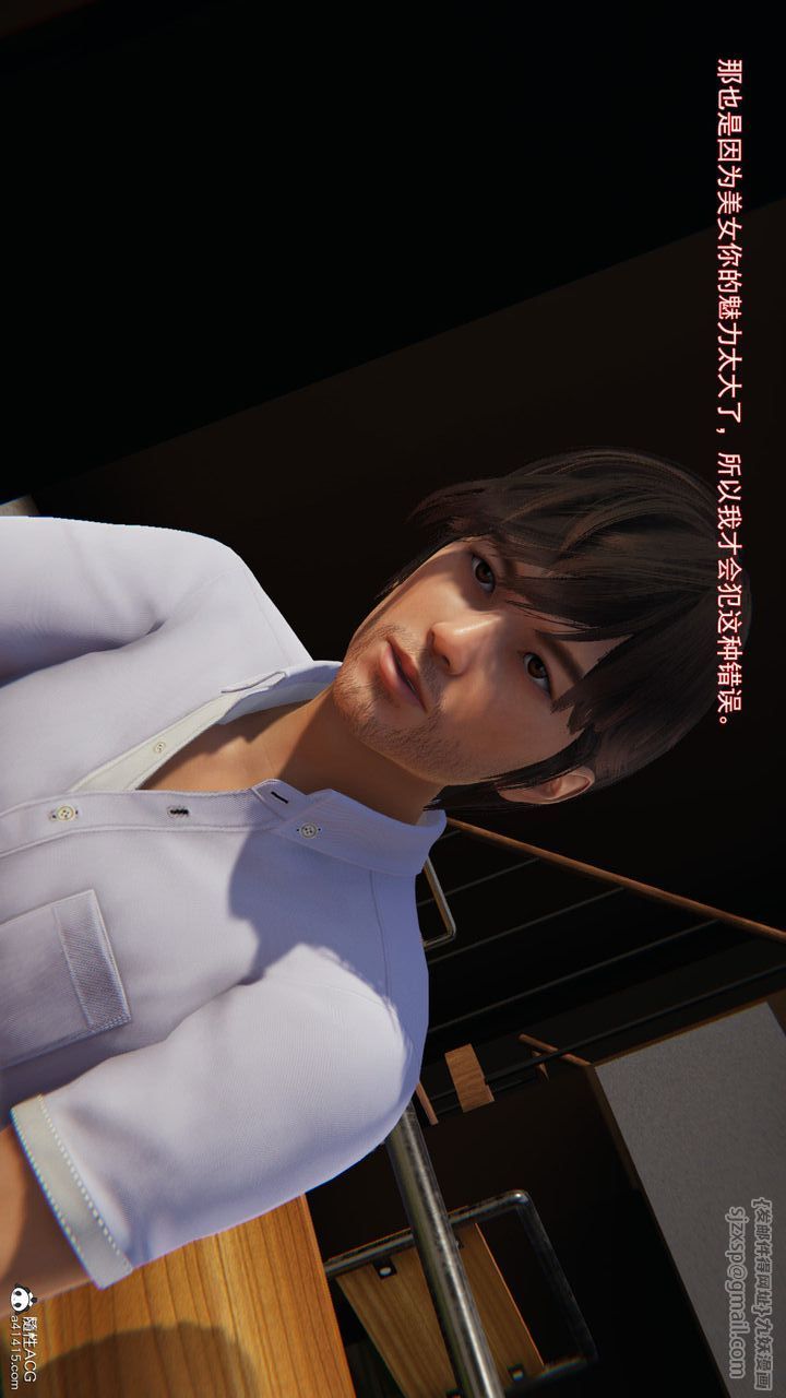 《[3D]沉淪》漫画 第01話