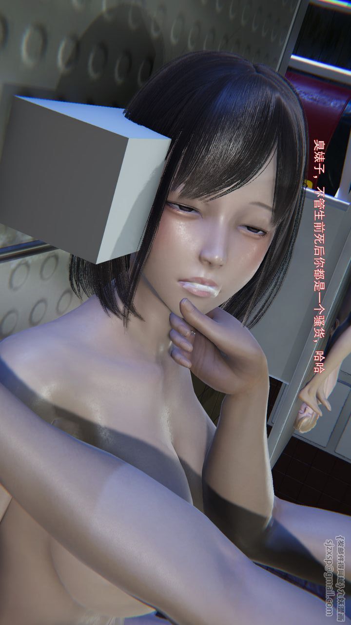《[3D]沉淪》漫画 第10話