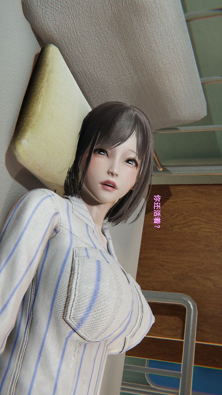 《[3D]沉淪》漫画 第11話