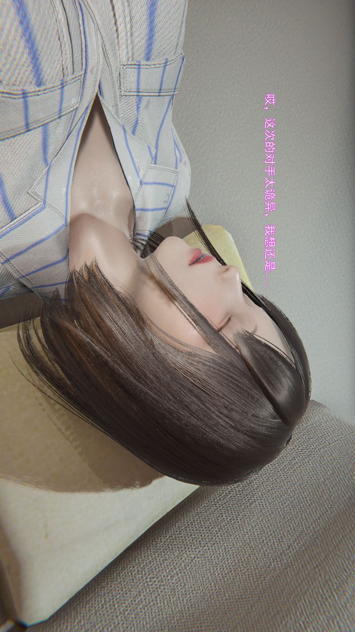 《[3D]沉淪》漫画 第11話