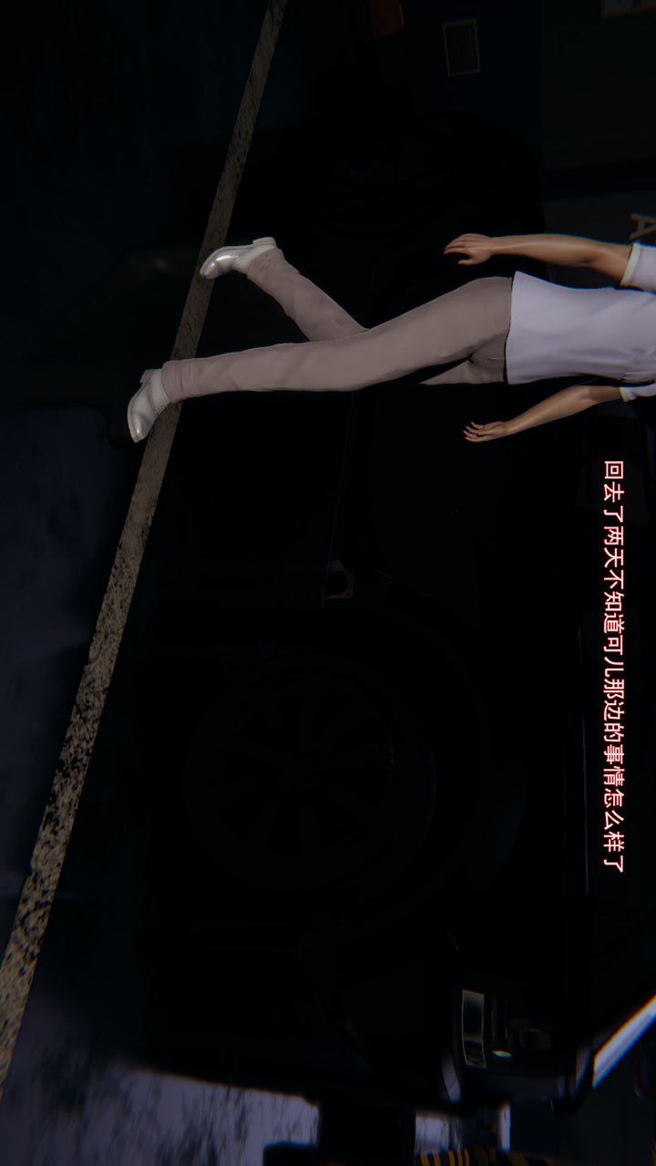 《[3D]沉淪》漫画 第11話