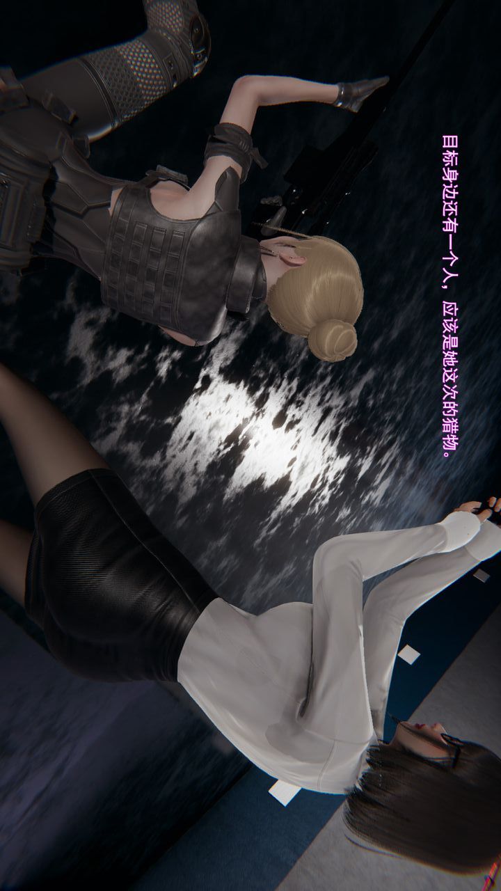 《[3D]沉淪》漫画 第11話