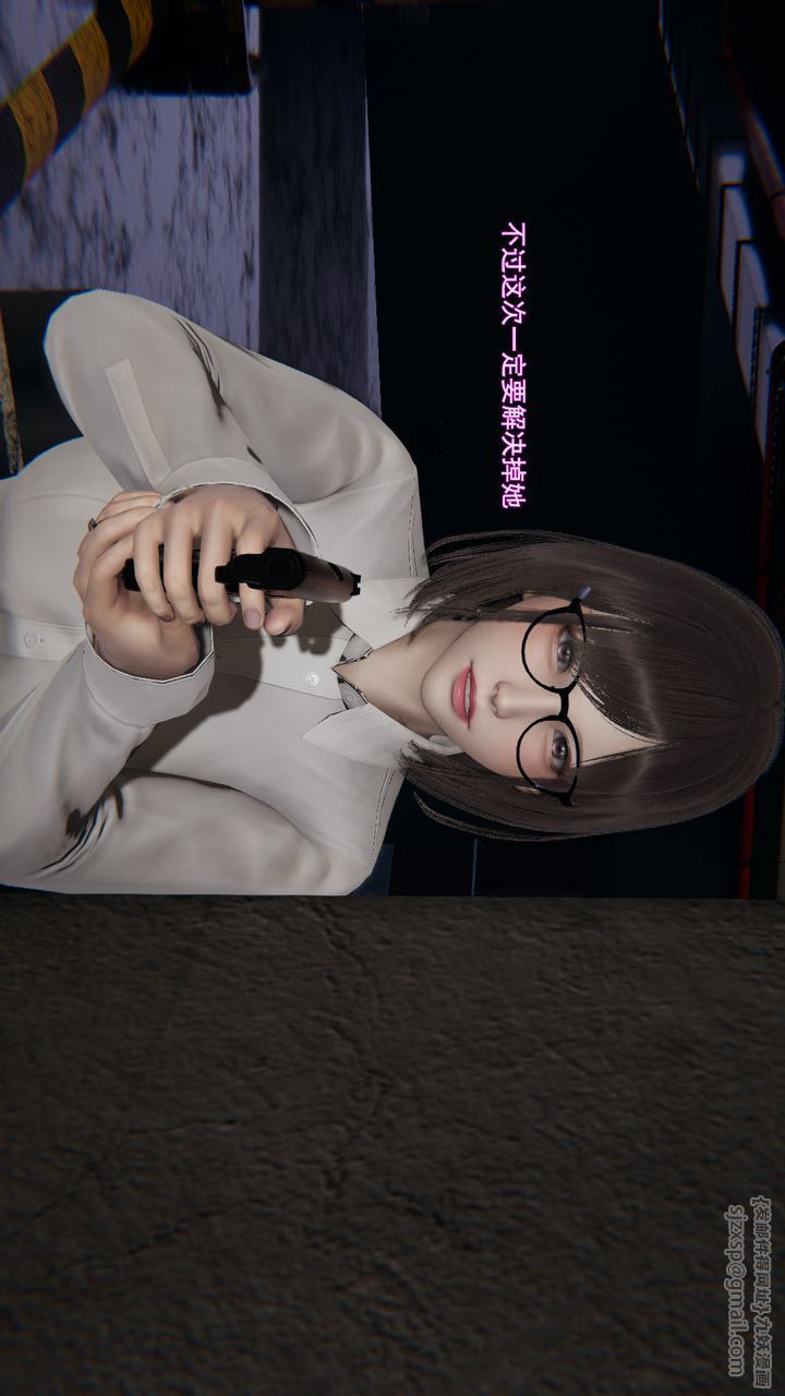 《[3D]沉淪》漫画 第11話