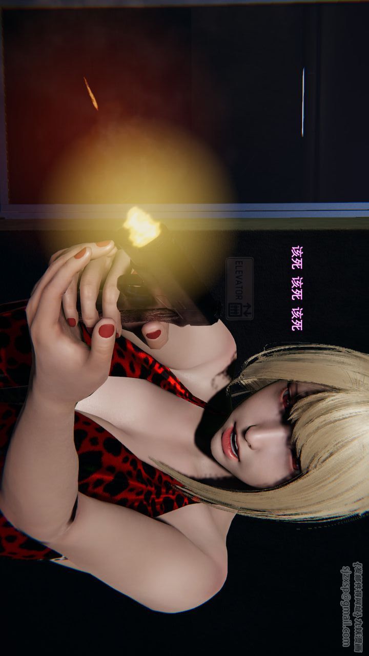 《[3D]沉淪》漫画 第11話