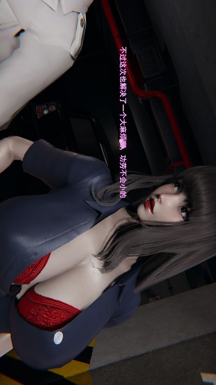 《[3D]沉淪》漫画 第11話
