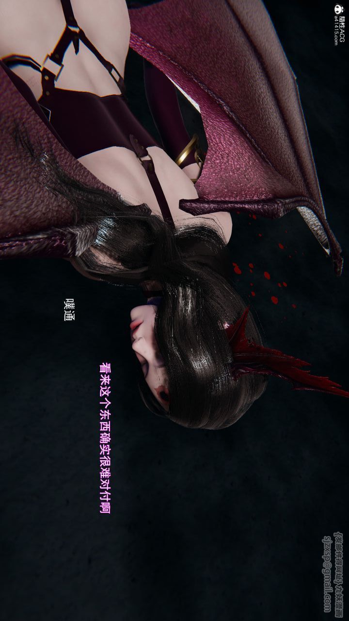 《[3D]沉淪》漫画 第11話