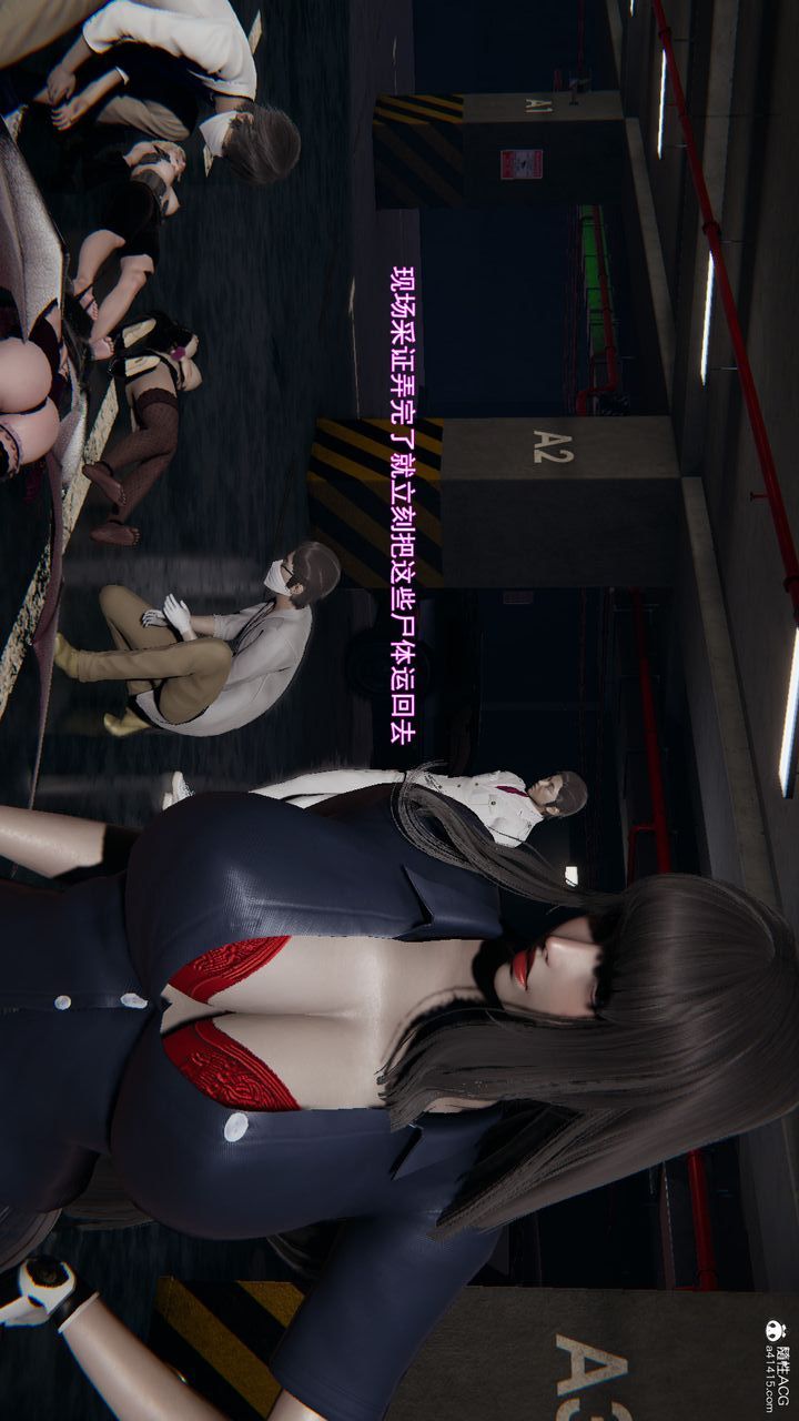 《[3D]沉淪》漫画 第11話