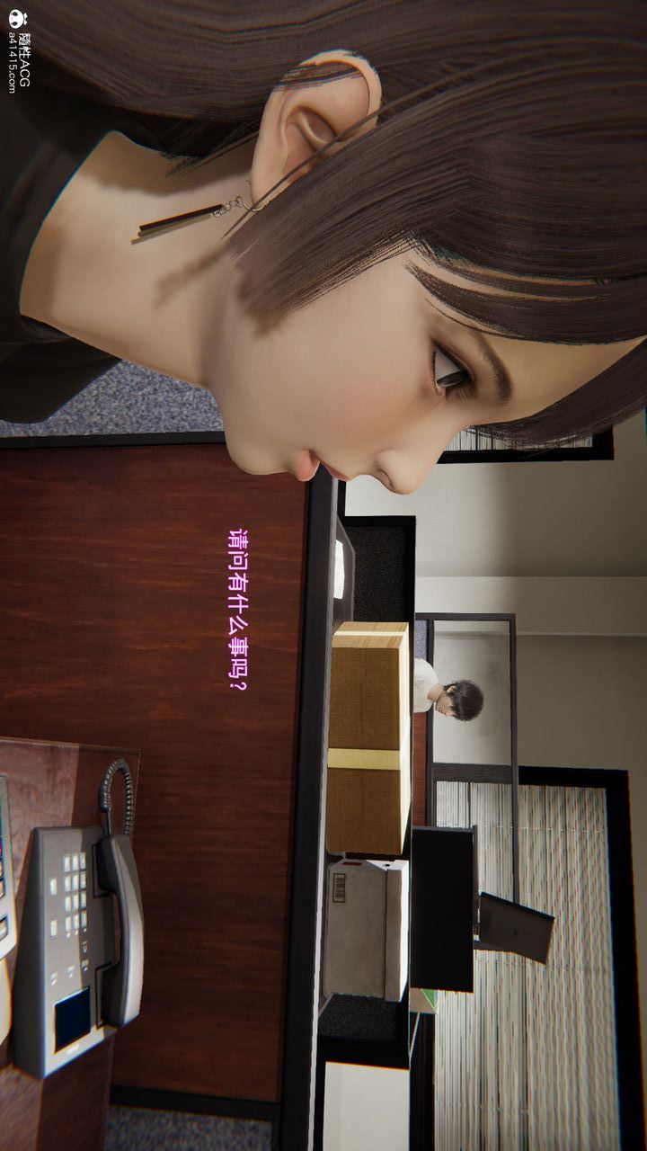 《[3D]沉淪》漫画 第02話