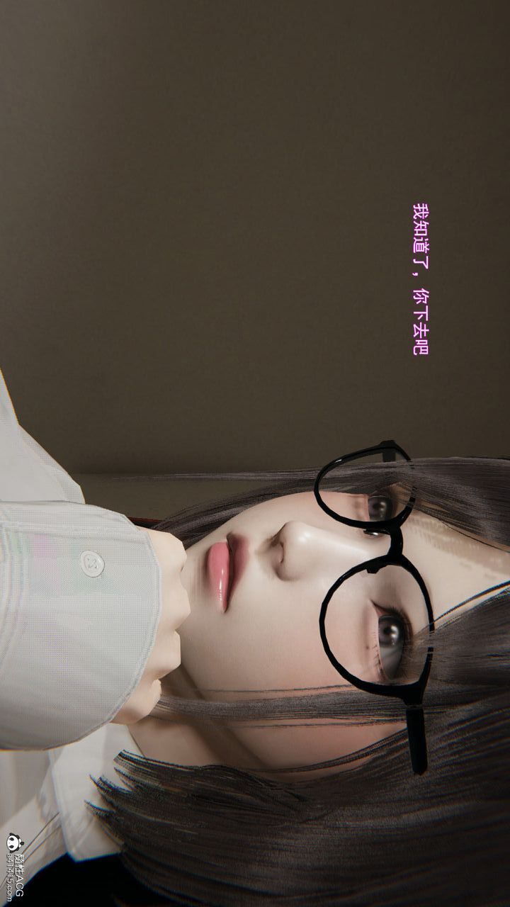 《[3D]沉淪》漫画 第02話