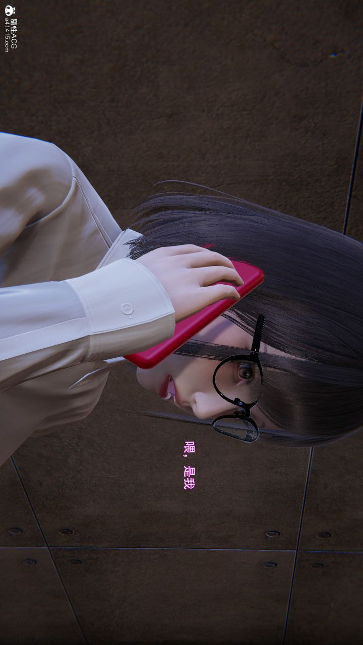 《[3D]沉淪》漫画 第03話