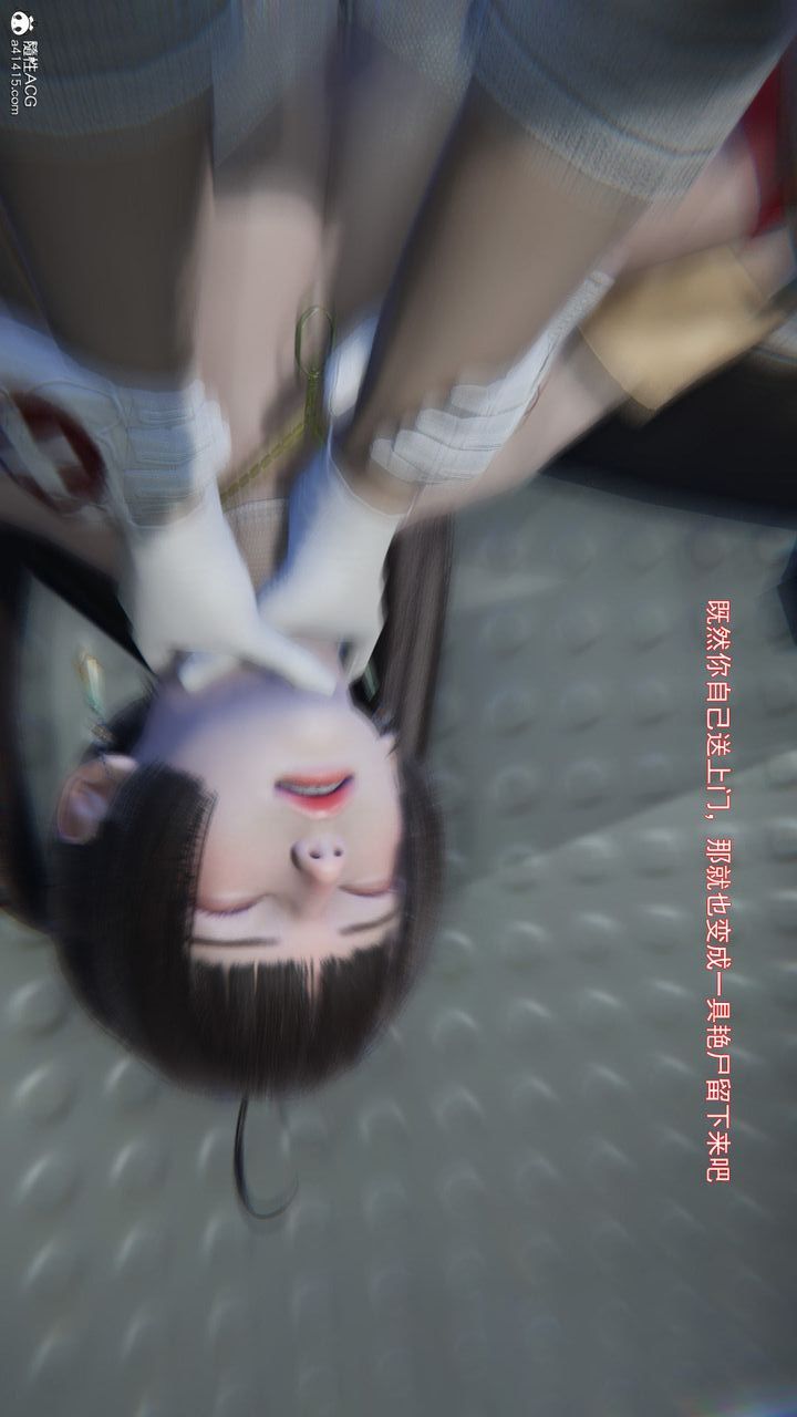 《[3D]沉淪》漫画 第04話