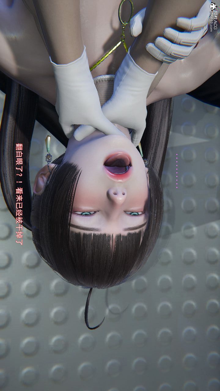 《[3D]沉淪》漫画 第04話