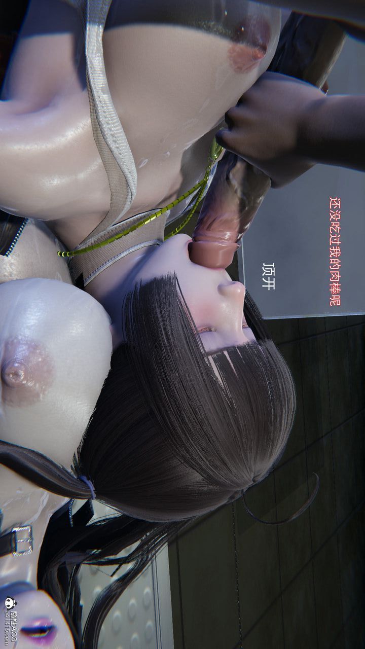 《[3D]沉淪》漫画 第04話