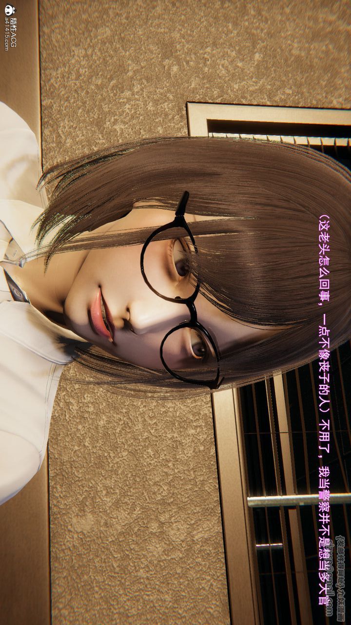 《[3D]沉淪》漫画 第05話