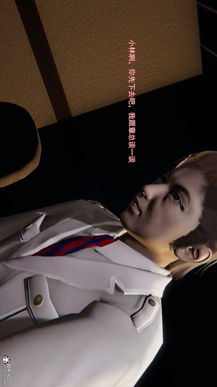 《[3D]沉淪》漫画 第05話