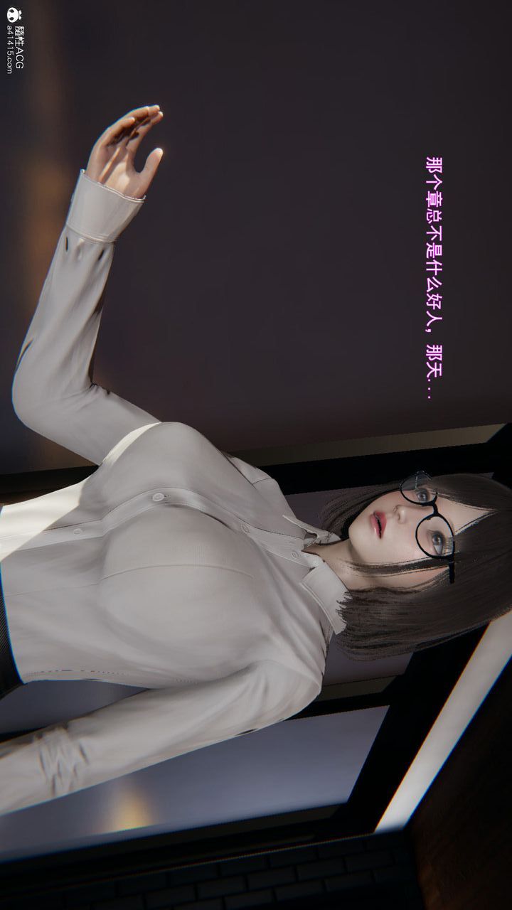 《[3D]沉淪》漫画 第05話