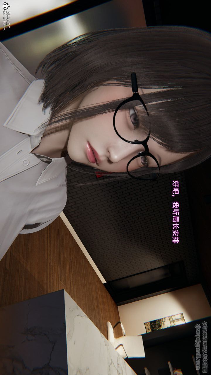 《[3D]沉淪》漫画 第05話
