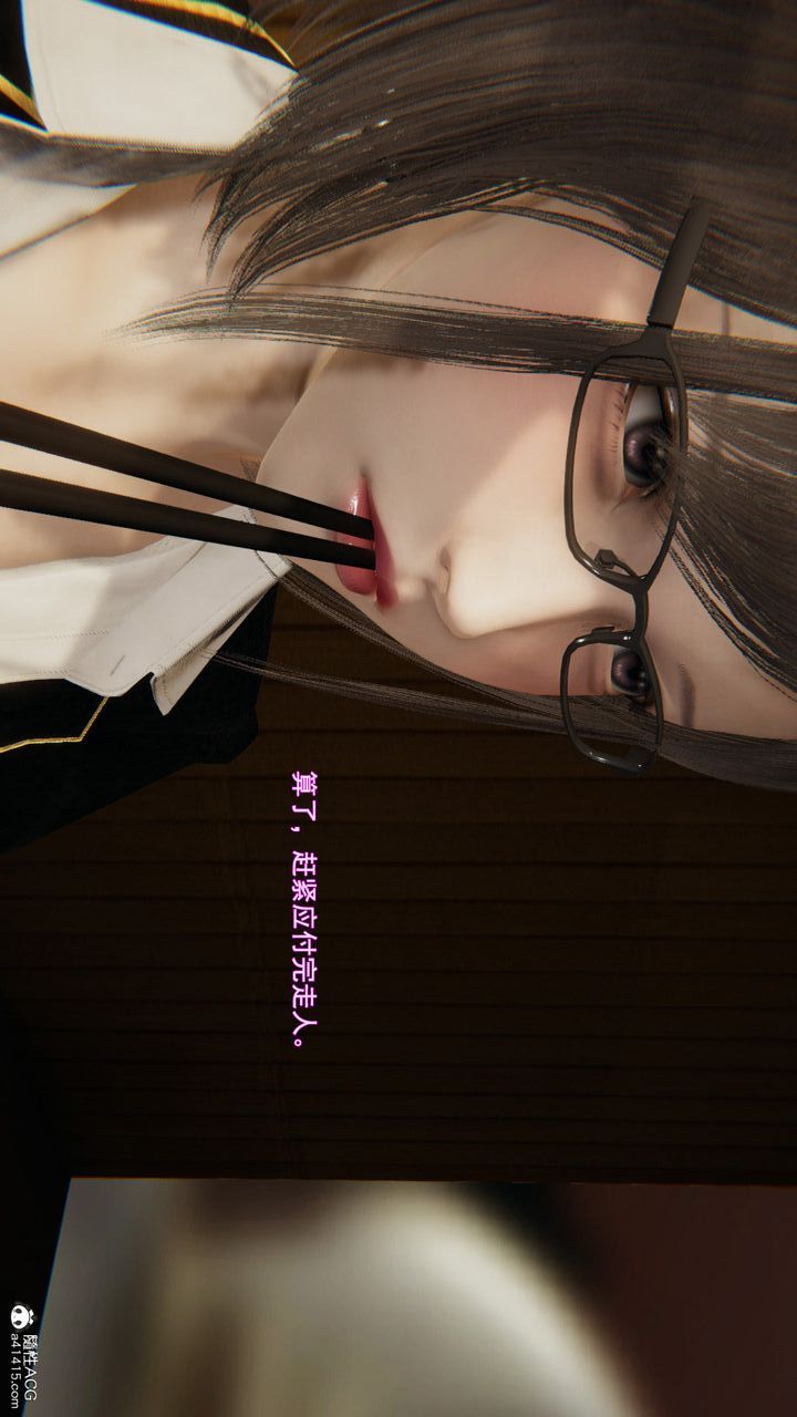 《[3D]沉淪》漫画 第05話
