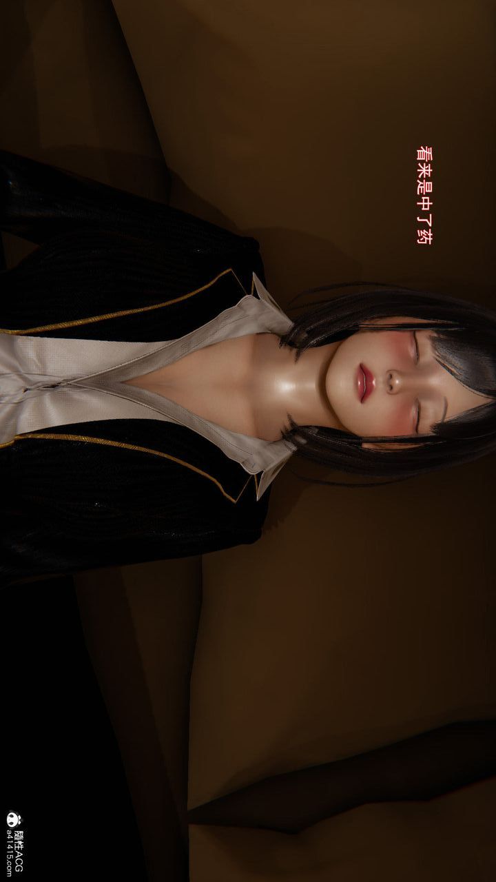 《[3D]沉淪》漫画 第06話