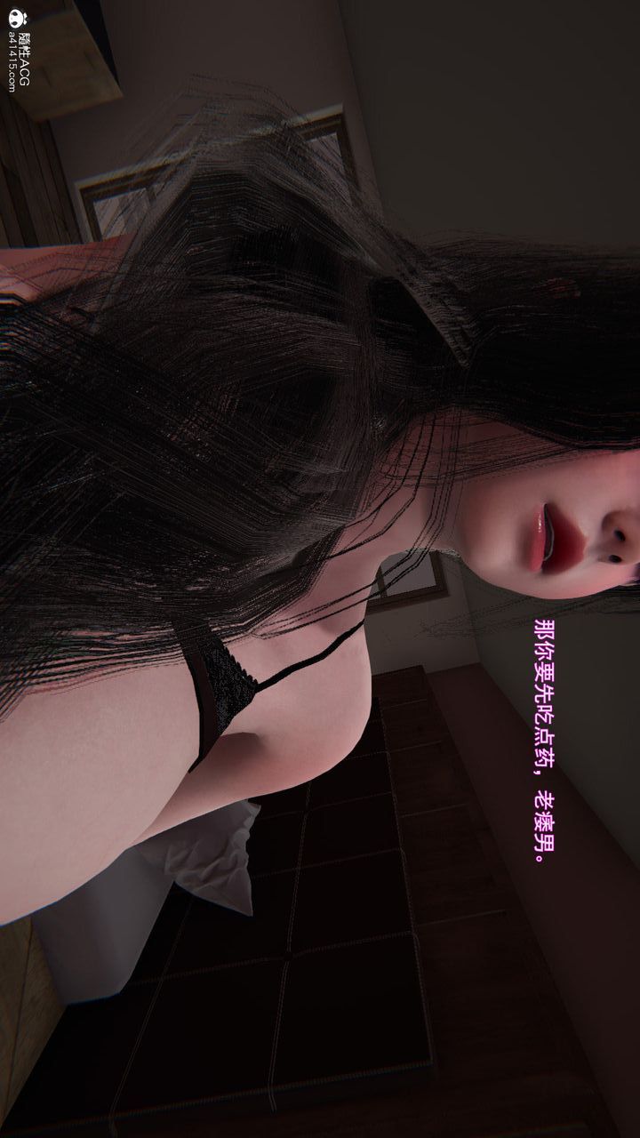 《[3D]沉淪》漫画 第06話