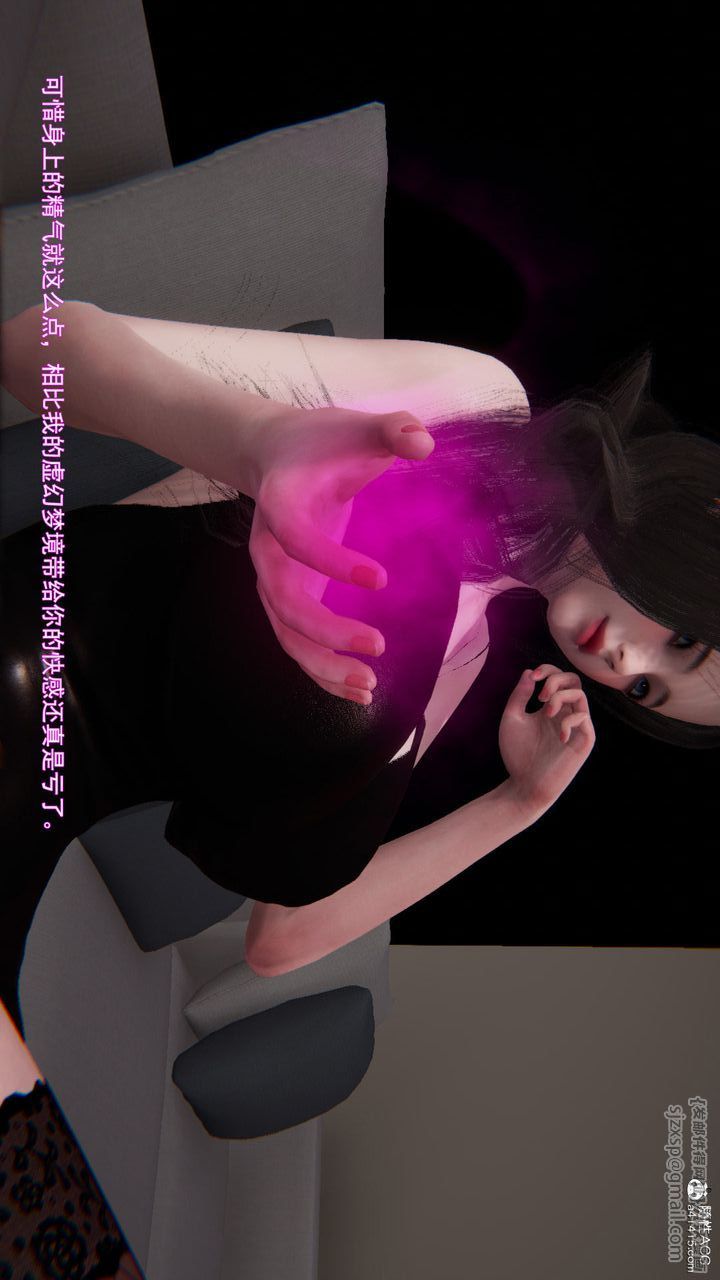 《[3D]沉淪》漫画 第06話