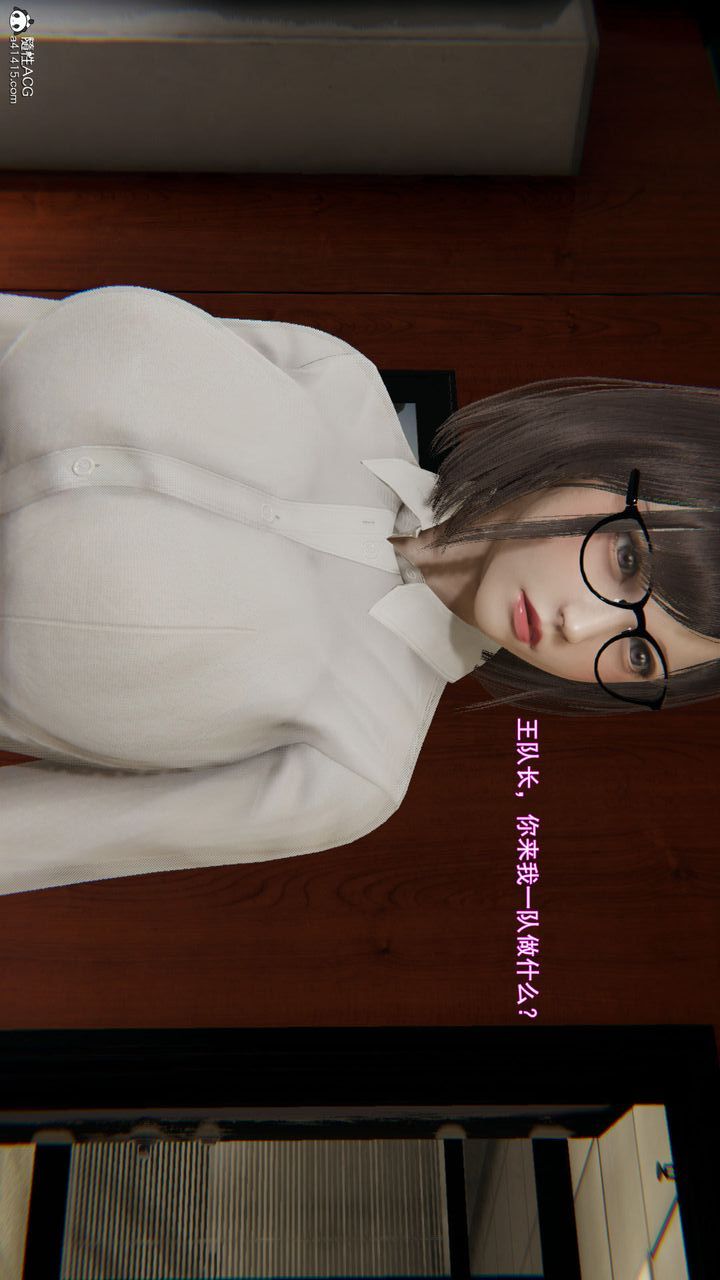 《[3D]沉淪》漫画 第07話