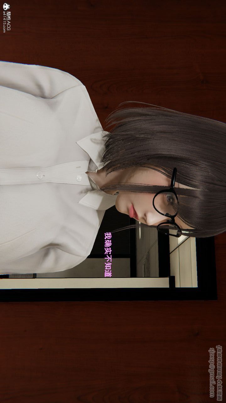 《[3D]沉淪》漫画 第07話