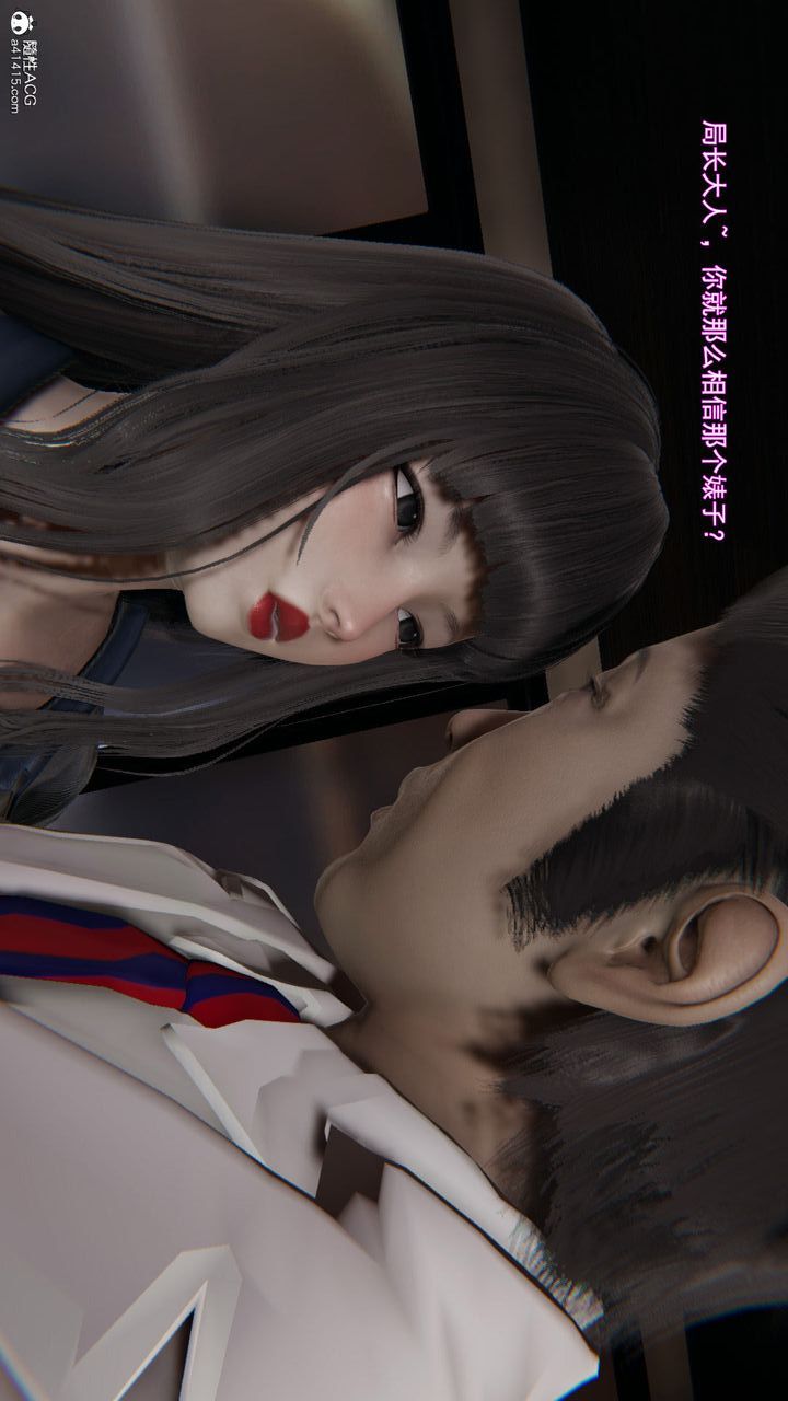 《[3D]沉淪》漫画 第07話